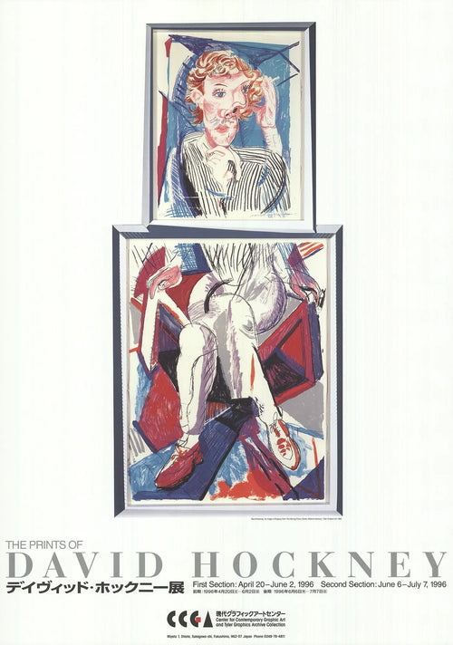 David Hockney art poster featuring "An Image of Gregory" from the 1996 exhibition, showcasing vibrant contemporary artwork.