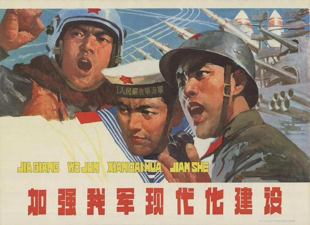 Large Chinese propaganda war poster depicting military scenes in socialist realist lithograph style, created by an unknown artist.