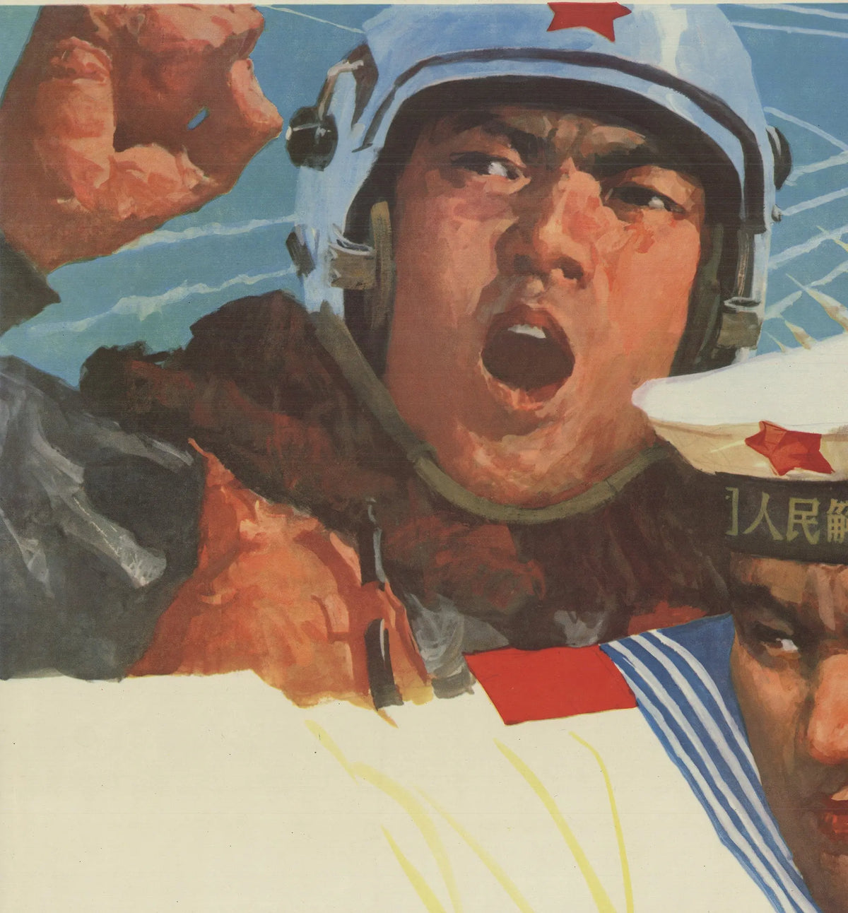 Large format Chinese propaganda war poster featuring socialist realist military imagery and vivid lithograph artwork.