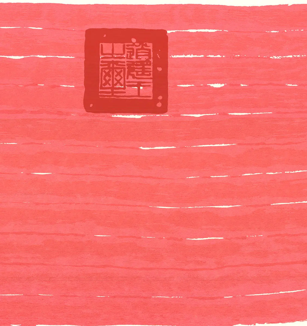 Hsiao Chin Untitled red abstract modern lithograph art poster print showing bold red shapes on white background.