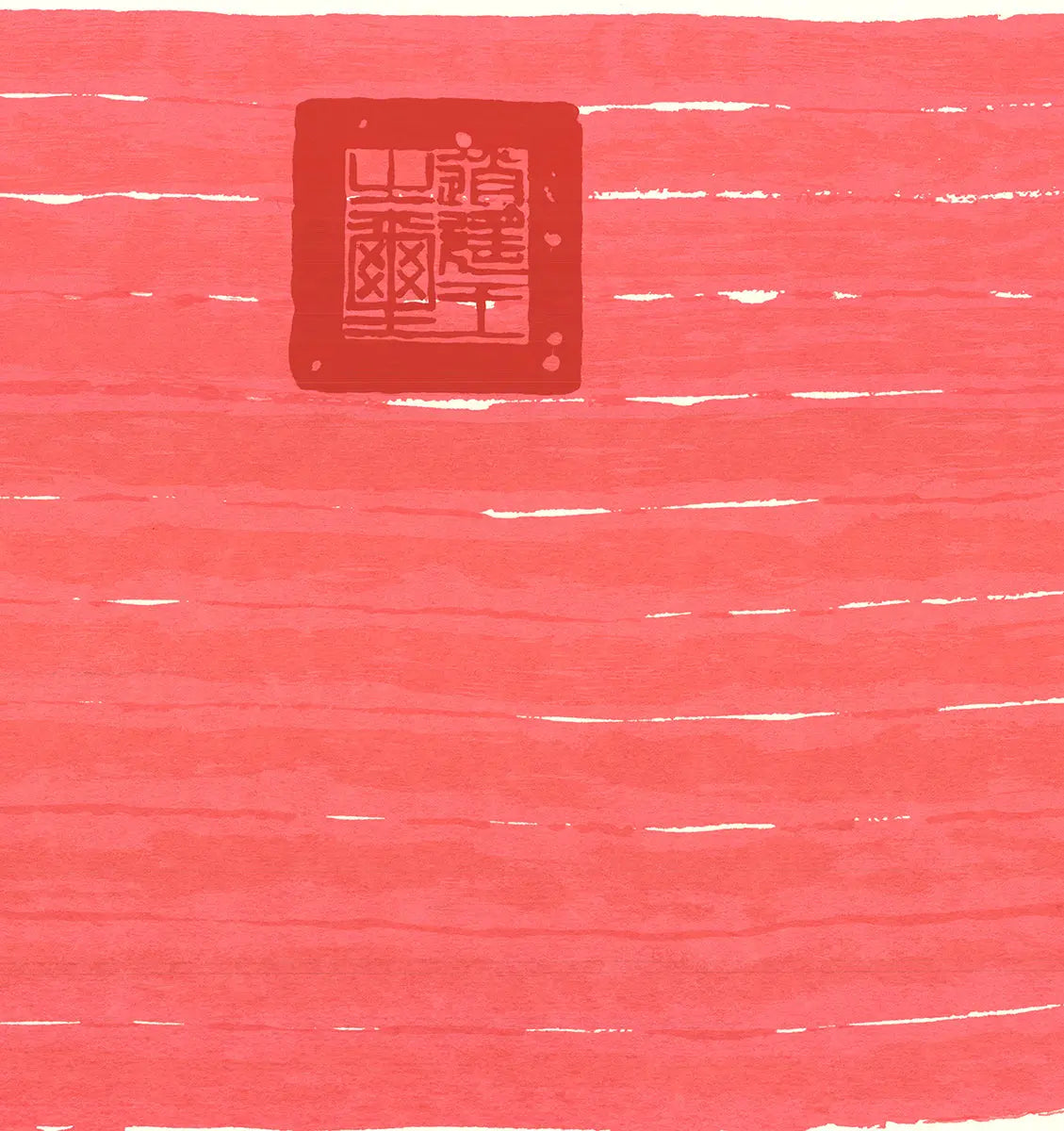 Hsiao Chin Untitled red abstract modern lithograph art poster print showing bold red shapes on white background.