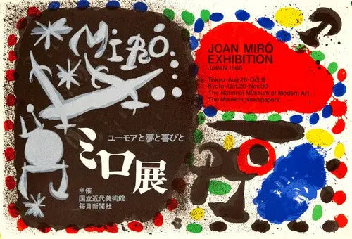 Joan Miró original poster for the 1966 Japan exhibition featuring abstract artwork and vibrant colors.