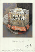 Katsuhiko Hibino Galerie Lafayette 1988 signed limited edition poster featuring vibrant abstract artwork by the artist.