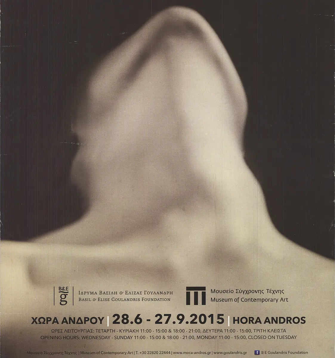 Man Ray Visages of the Woman 2015 Athens Exhibition poster lithograph showing abstract female portrait artwork.