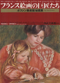 Vintage 1982 Pierre-Auguste Renoir Mother and Child exhibition poster artwork, featuring a classic Renoir painting style.