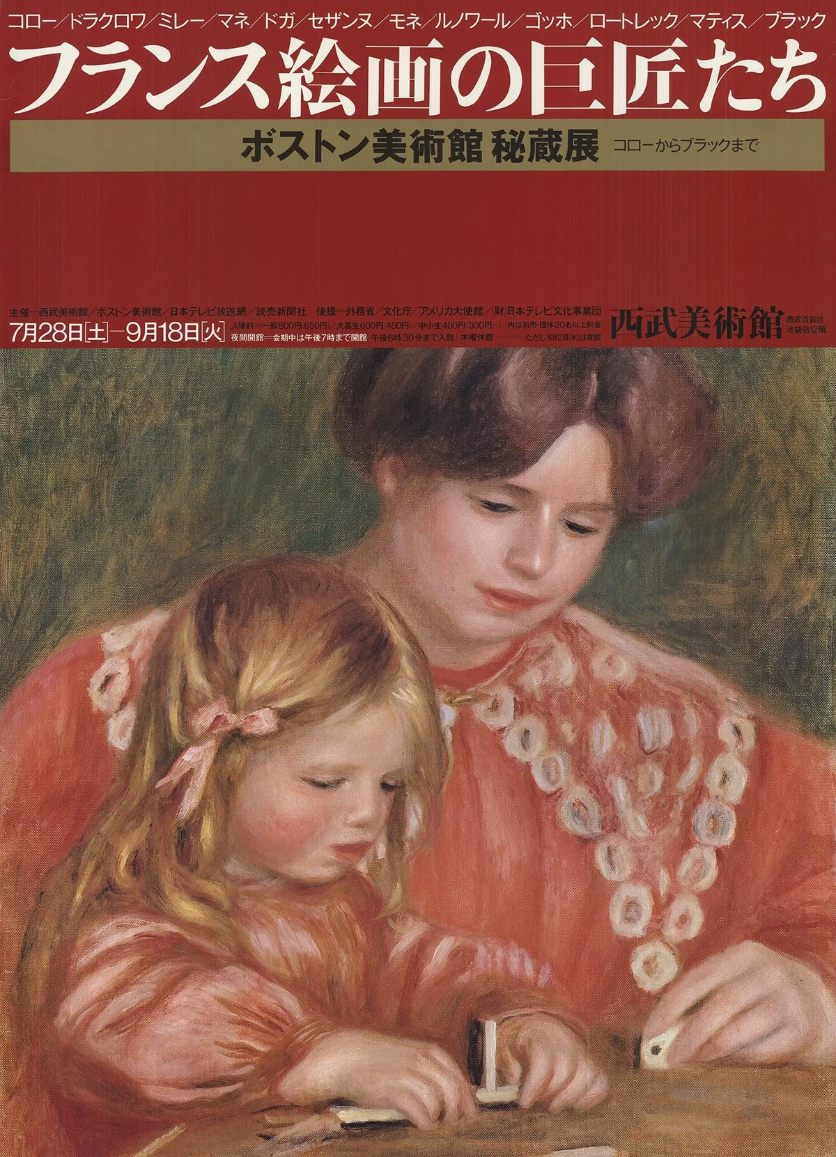 Vintage 1982 Pierre-Auguste Renoir Mother and Child exhibition poster artwork, featuring a classic Renoir painting style.