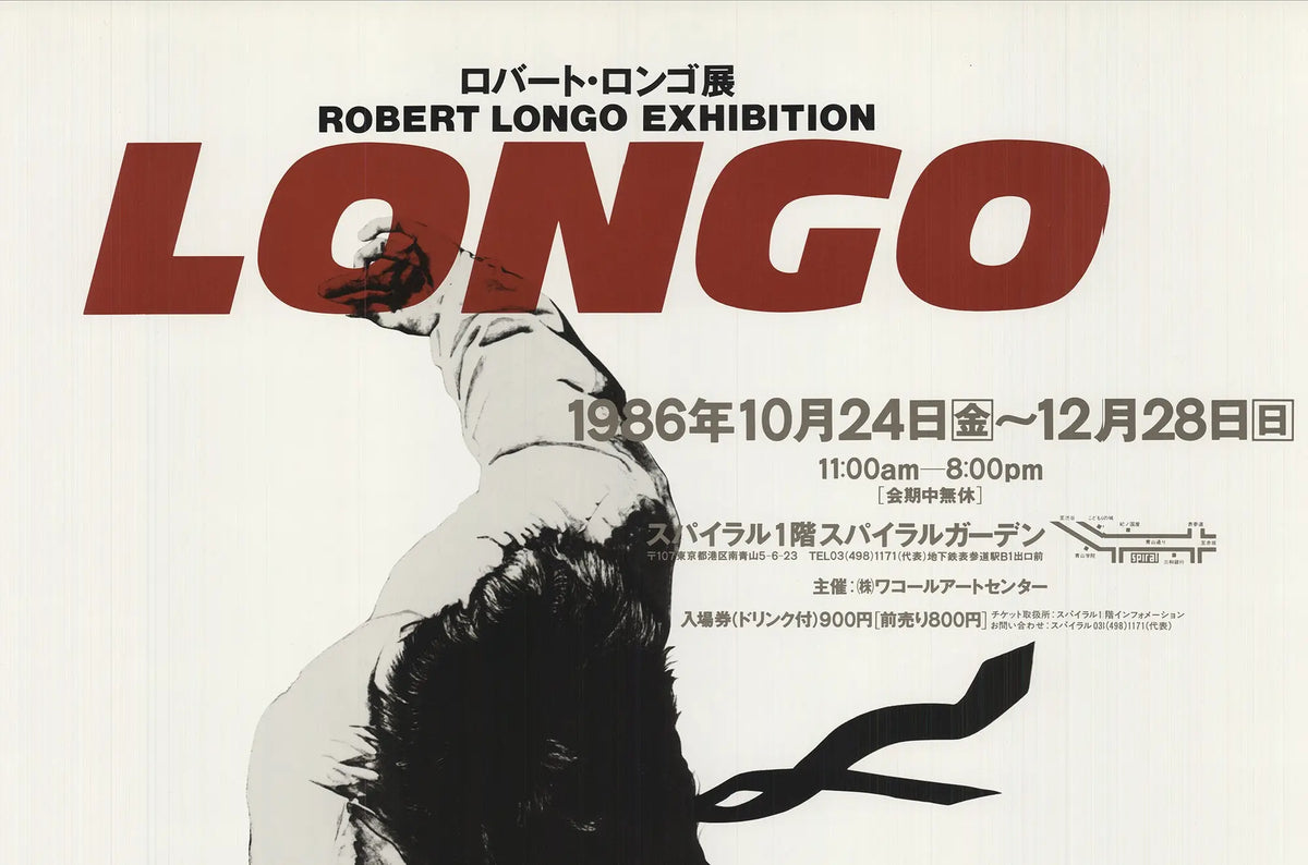 Robert Longo Eric 1984 Men in the Cities lithograph poster showing urban figures in black and white artwork.