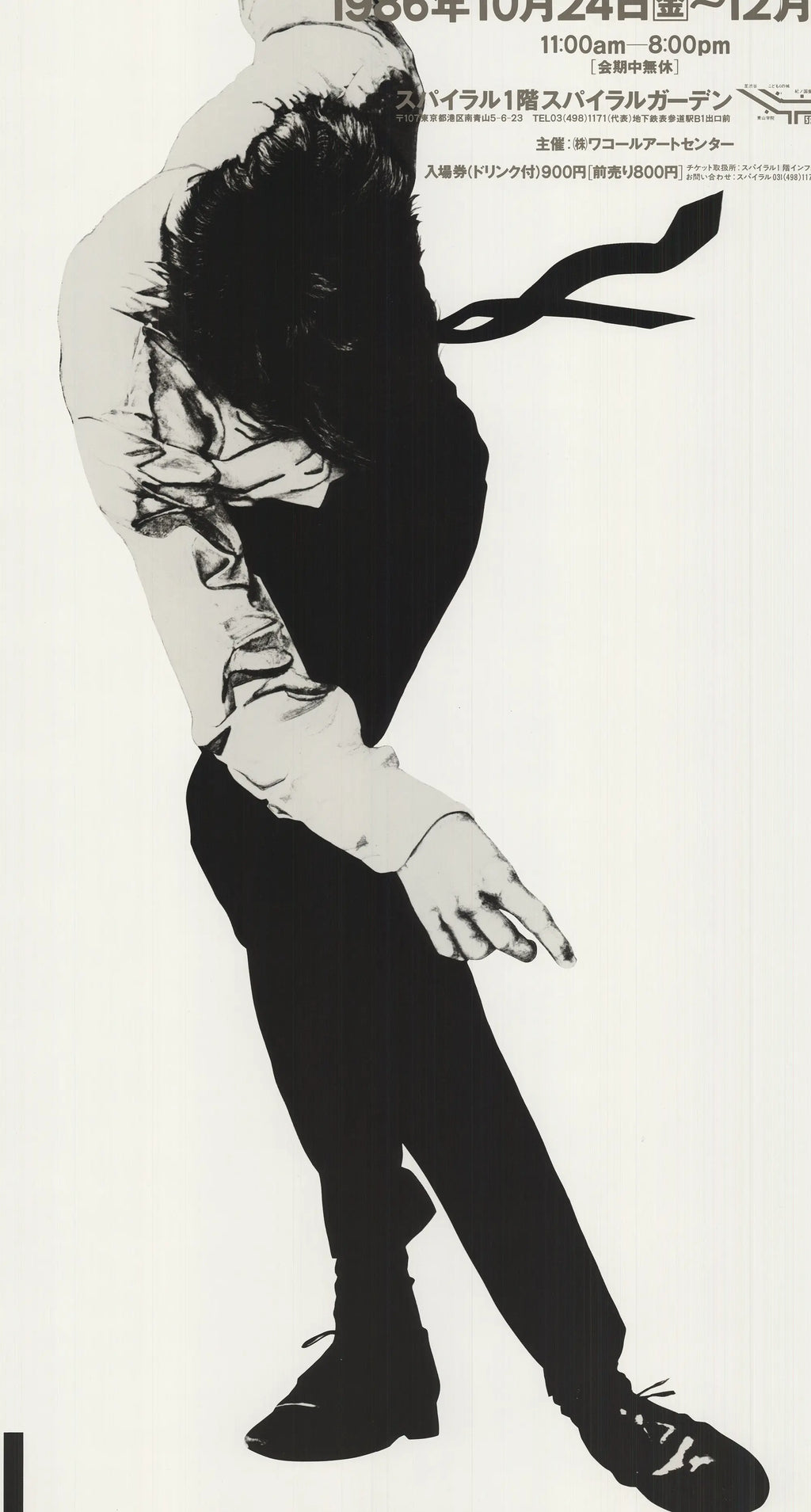 Robert Longo Eric 1984 Men in the Cities lithograph poster, featuring urban figures in a monochrome art style.