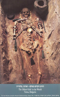 Rosen Donev Grave of the Ruler of Varna exhibition poster from 1994, featuring historical artwork and design elements.