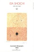 Shoichi Ida Printed Echo No. 1 1993 abstract lithograph poster showcasing bold shapes and vibrant colors by the artist.