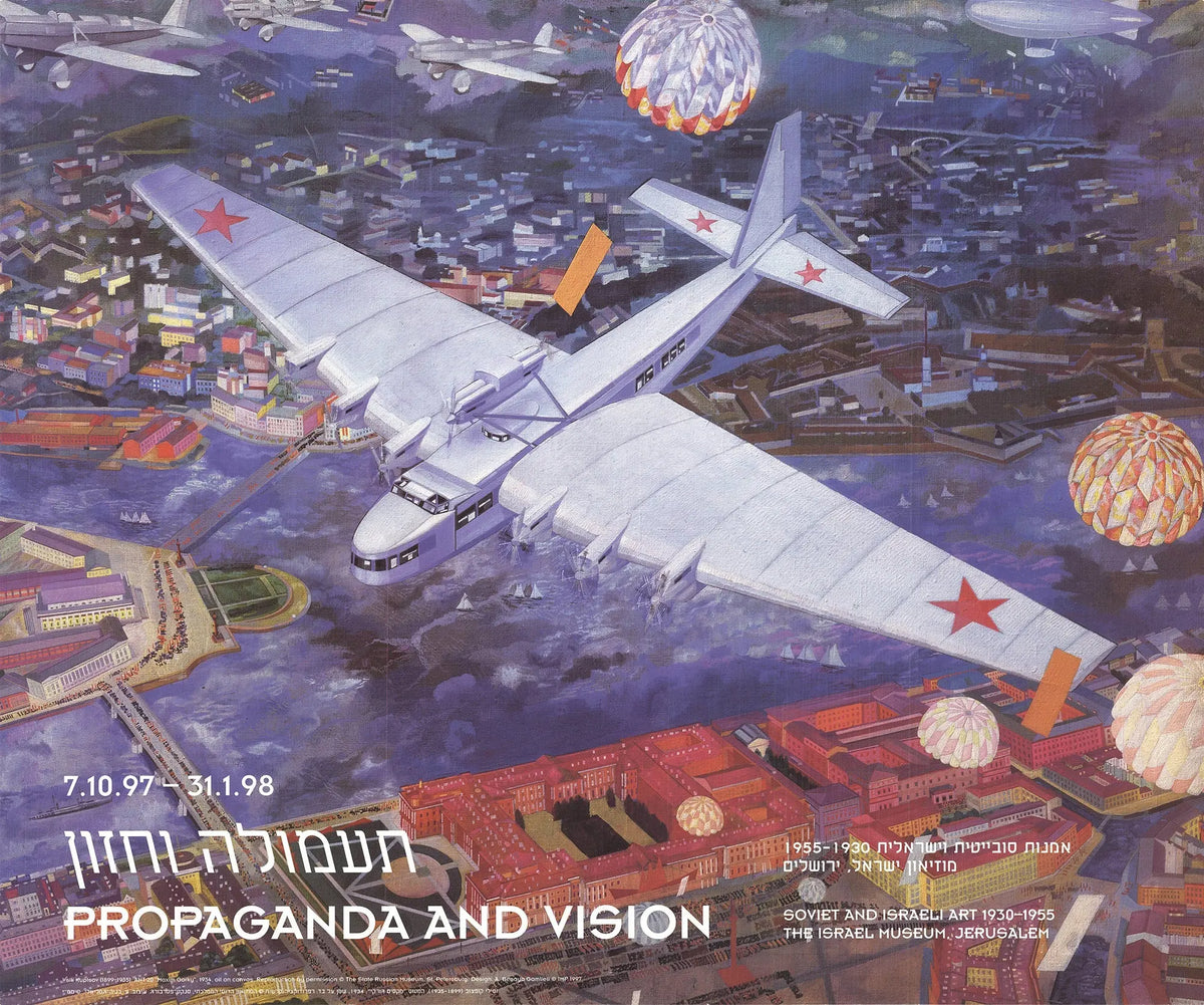 Modernist art poster featuring Maxim Gorky, offset lithograph by Vsili Kuptsov, created in 1997, vibrant and detailed artwork.
