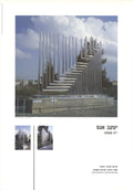 Yaacov Agam offset lithograph art poster from Israel Museum Jerusalem, 1996, featuring colorful abstract geometric design by the artist.